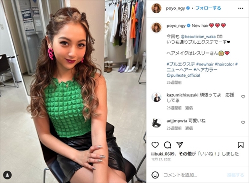 ゆきぽよのInstagram