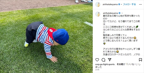 鈴木誠也と畠山愛理の息子