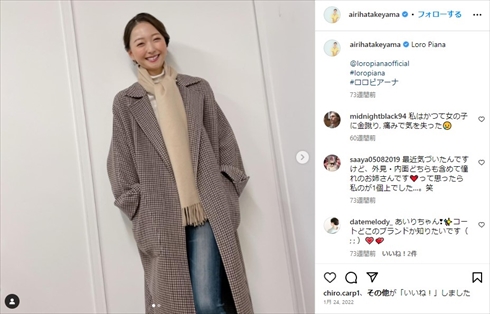 鈴木誠也の妻・畠山愛理