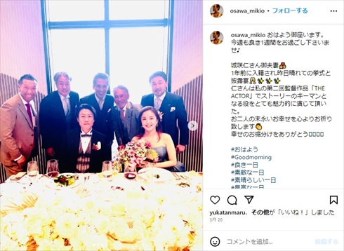 城咲仁と加島ちかえの結婚式に出席した大沢樹生