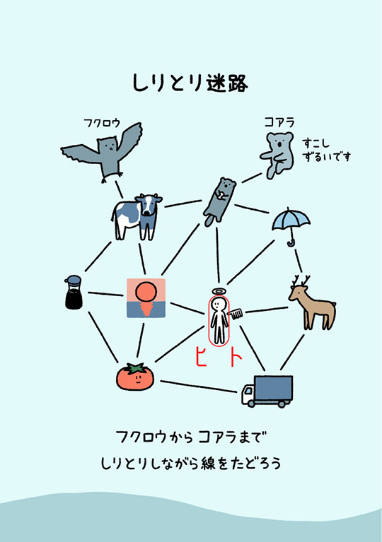 たつなみ　すこしずるいパズル　ねとらぼ