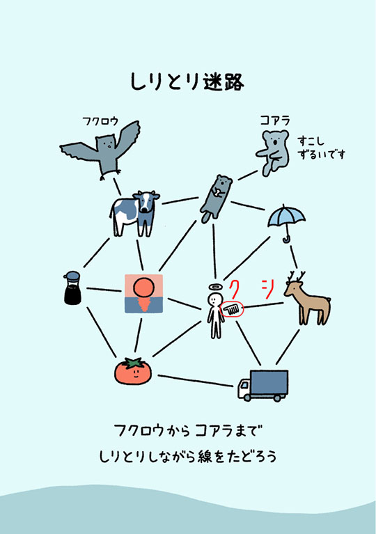 たつなみ　すこしずるいパズル　ねとらぼ