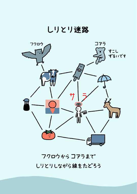 たつなみ　すこしずるいパズル　ねとらぼ