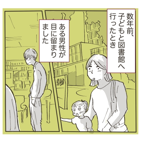 親子で図書館に行ったとき