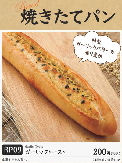 サイゼリヤ
