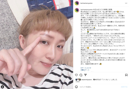 丸山桂里奈Instagram