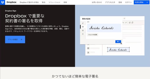 200万円 請求 Dropbox 海外サービス 決済 ミス クレジット