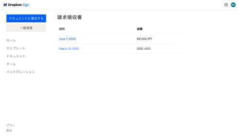 200万円 請求 Dropbox 海外サービス 決済 ミス クレジット