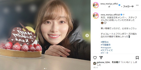 守屋麗奈Instagram