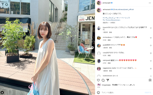  俳優の有村架純の姉でタレントの有村藍里