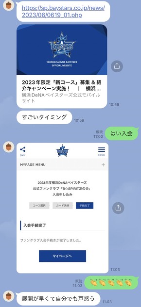LINEの画面