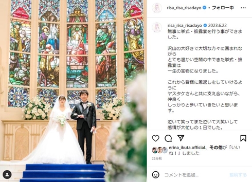新垣里沙と夫