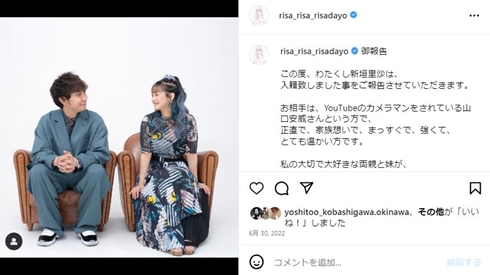 新垣里沙と夫