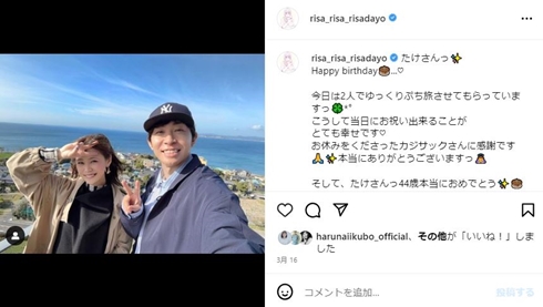 新垣里沙結婚