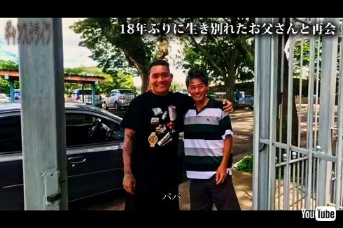 父と再会するSATORU