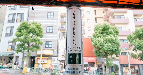  テテマーチ　広告