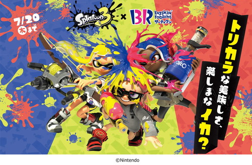スプラトゥーン×31コラボビジュアル