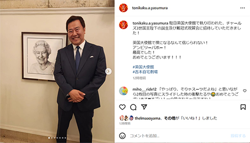 とにかく明るい安村が駐日英国大使館でネタ披露