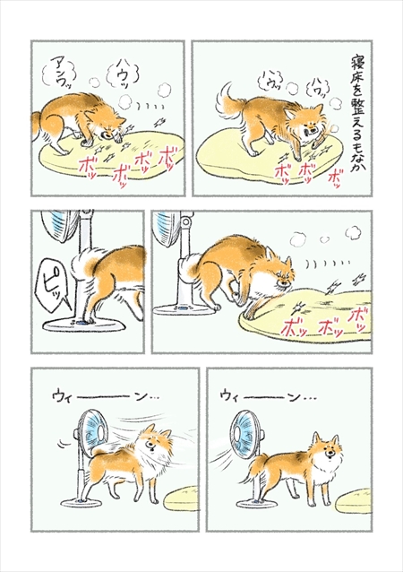 ワンコの漫画