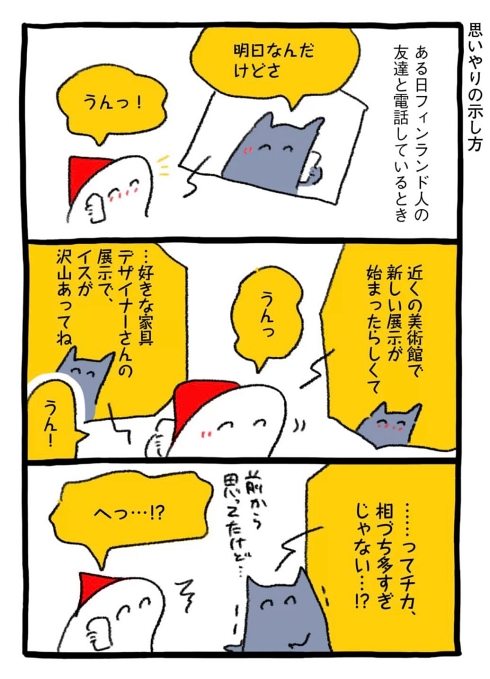 留学 海外移住 文化