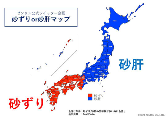 ゼンリン 砂ずり 砂肝 分布 マップ 色分け 境界