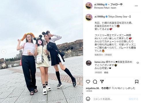 加護亜依と11歳娘