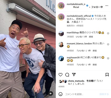 木梨憲武、水谷豊、所ジョージ