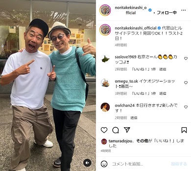 木梨憲武の個展会場を訪れた水谷豊