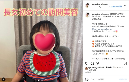 柳原可奈子の長女