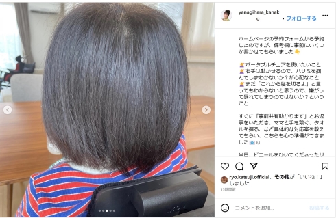 柳原可奈子の長女