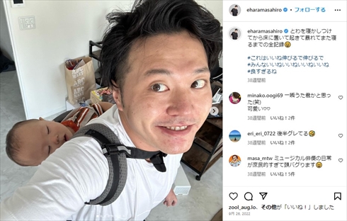 5児のパパであるエハラマサヒロ