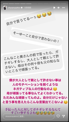 家事育児について非難されるエハラマサヒロ