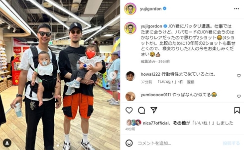 ユージとJOY