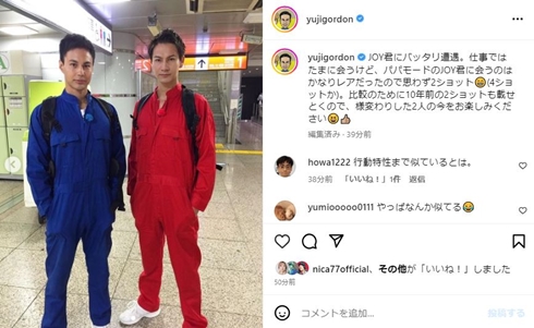 ユージとJOY