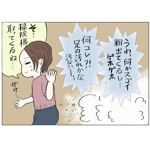 珪藻土 バスマット 秘密