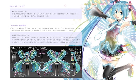 コスプレ 初音ミク 海外 10周年