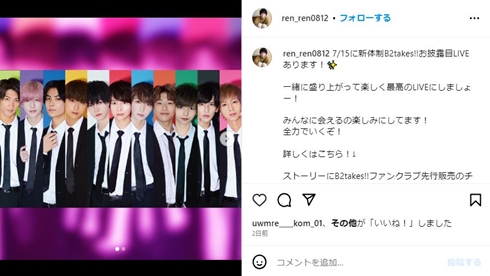 B2takes!!新体制