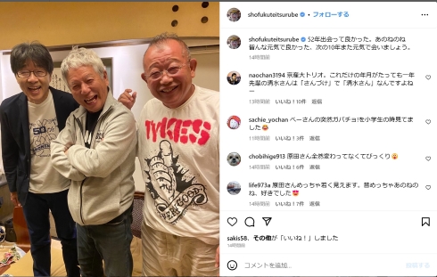 笑福亭鶴瓶とあのねのねの原田伸郎と清水国明