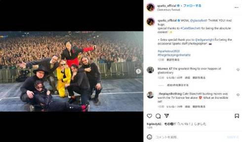 ケイト・ブランシェットが夏フェスにサプライズ登場