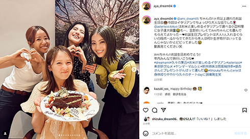 手前左からAyaさん、Amiさん、Shizukaさん。中央奥はErieさん