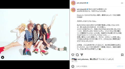 加入20周年のAmiさんの投稿