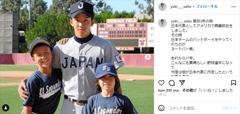 MLBロンドンシリーズで再会した斎藤佑樹＆ラーズ・ヌートバー