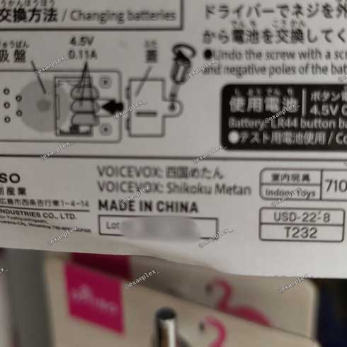 ダイソー こまりますボタン ボイス VOICEVOX 四国めたん