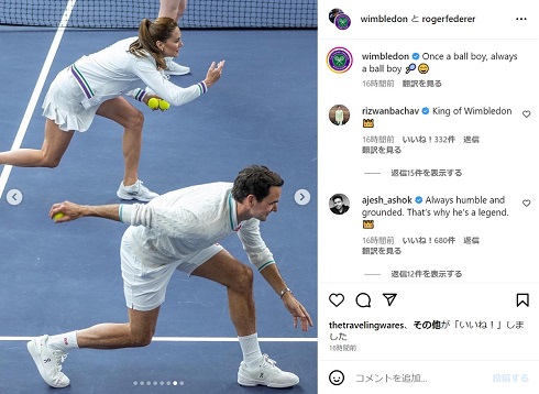 ボールボーイ＆ボールガールを行うフェデラーとキャサリン妃