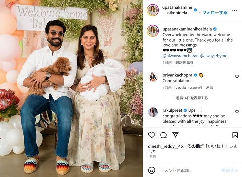 第1子誕生を伝えるラーム・チャランとウパサナ・カミネニ