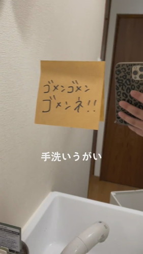 ごめんねの付箋