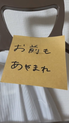 ごめんねの付箋