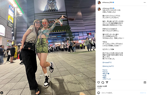 新山千春と娘のもあ