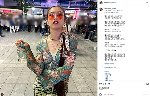 新山千春と娘のもあ