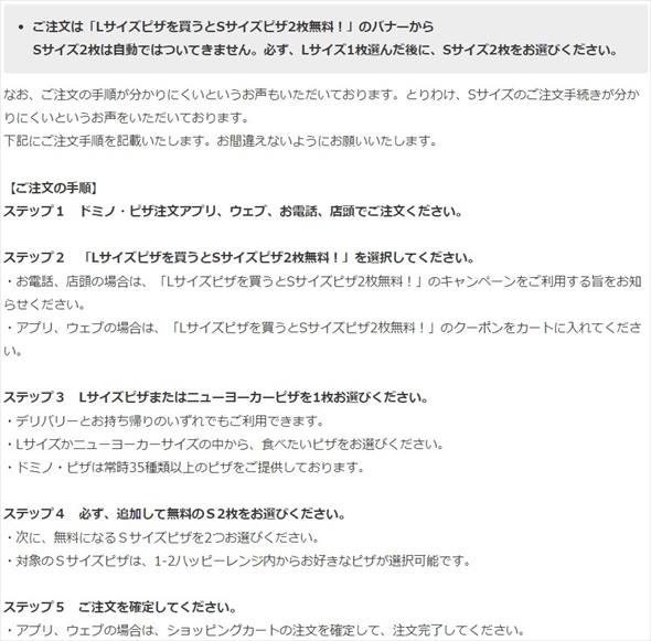 ドミノピザ ピザ キャンペーン